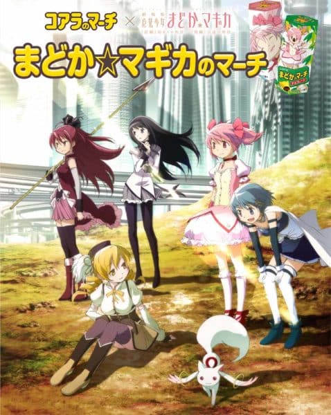 Madoka's March