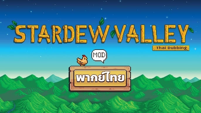 Stardew Valley