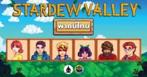 Stardew Valley01