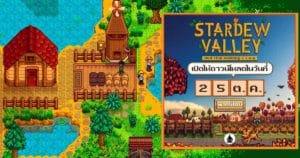 Stardew Valley01