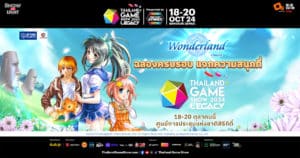 WonderLand_TGS2024-TBn