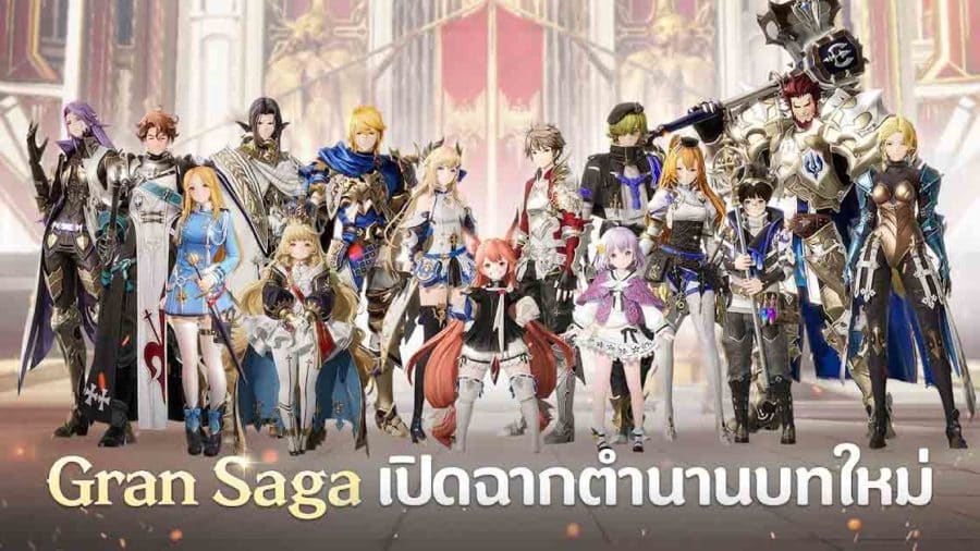 Gran Saga Global เกมมือถือ