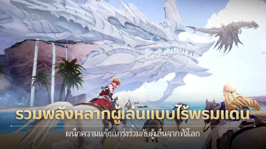 Gran Saga Global เกมมือถือ