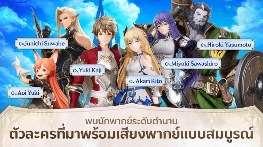 Gran Saga Global เกมมือถือ