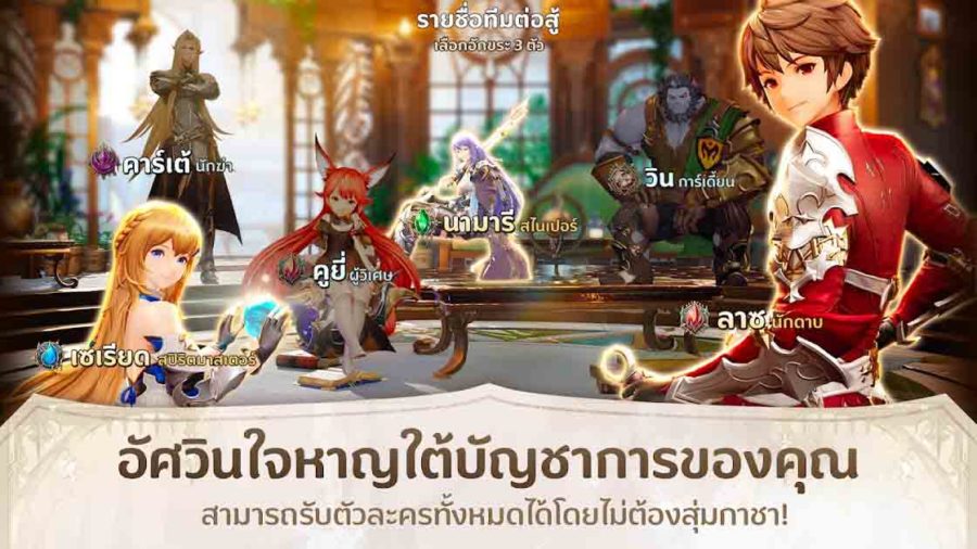 Gran Saga Global เกมมือถือ