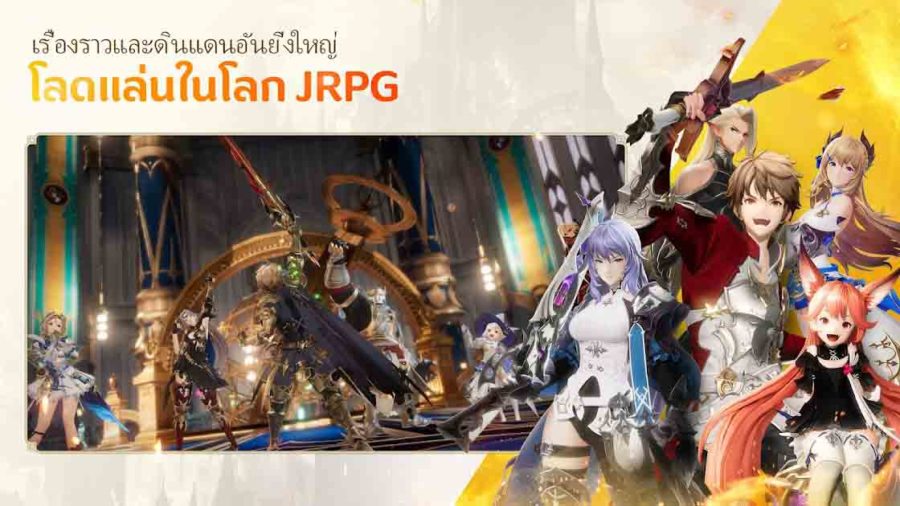 Gran Saga Global เกมมือถือ