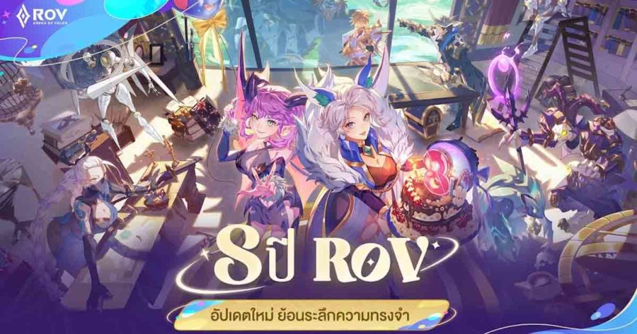 เกม MOBA