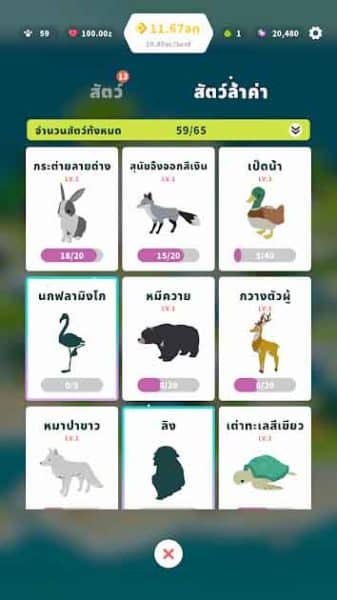 เกมเลี้ยงสัตว์ มือถือ