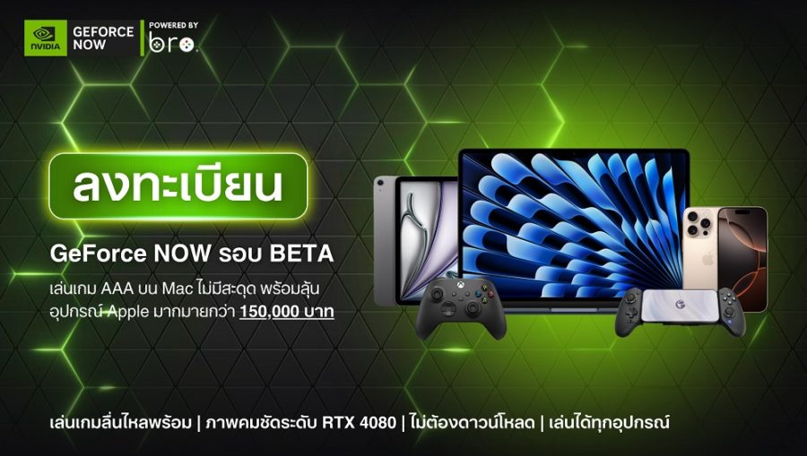 Geforce NOW