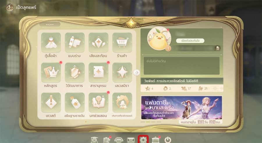 Infinity Nikki how to redeem code