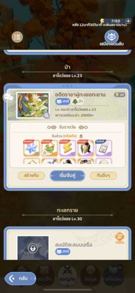 ไกด์เกม Go Go Muffin 