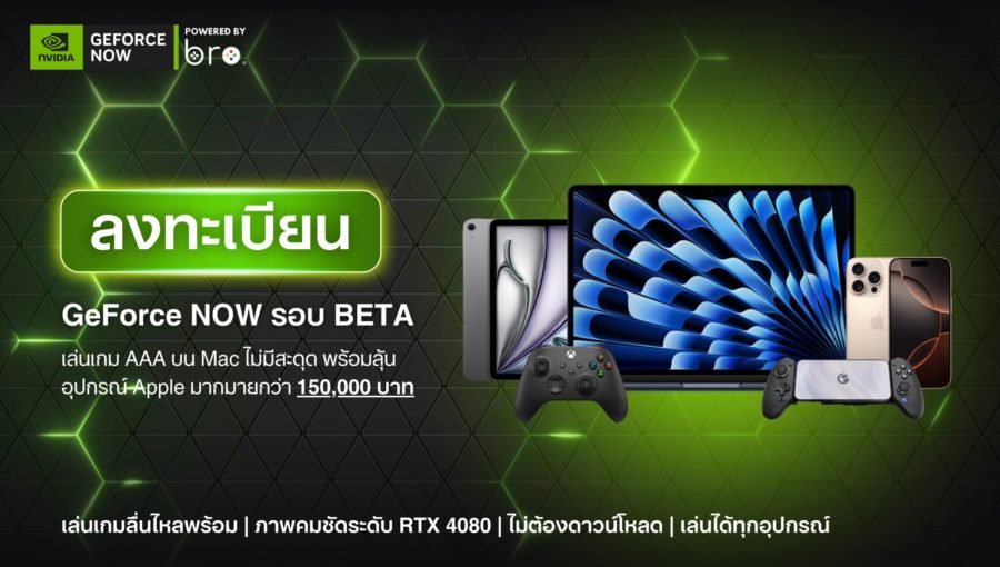 GeForce NOW