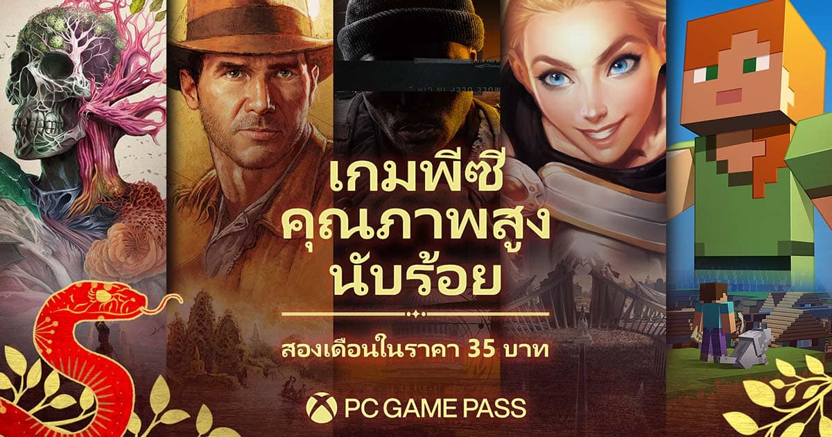 PC Game Pass