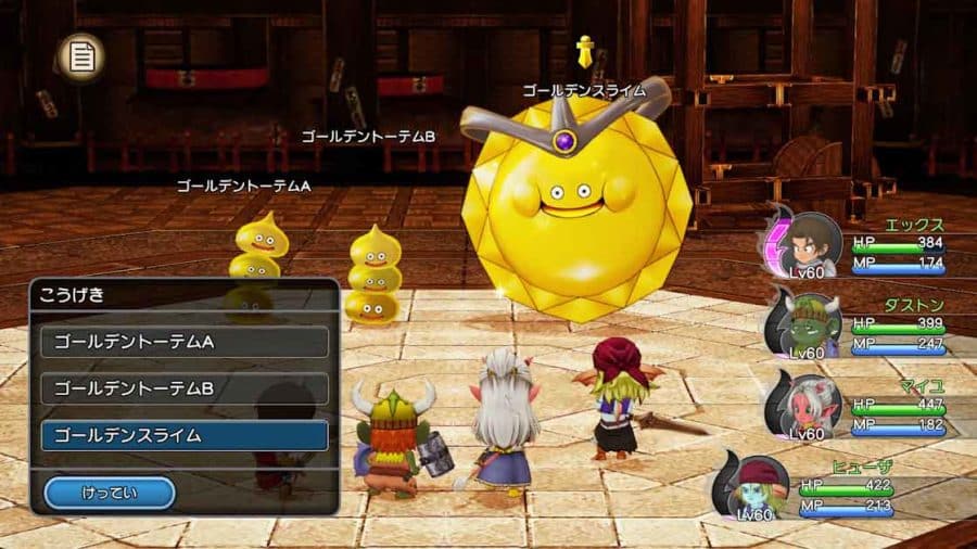 Dragon Quest X Offline