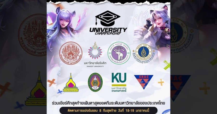 RoV University Championship 2024