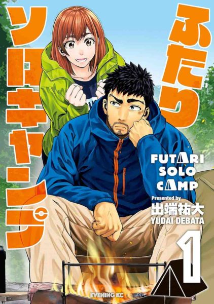 Futari Solo Camp Solo Camping for Two