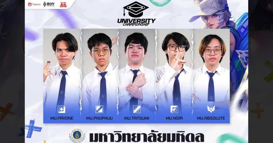 RoV University Championship 2024