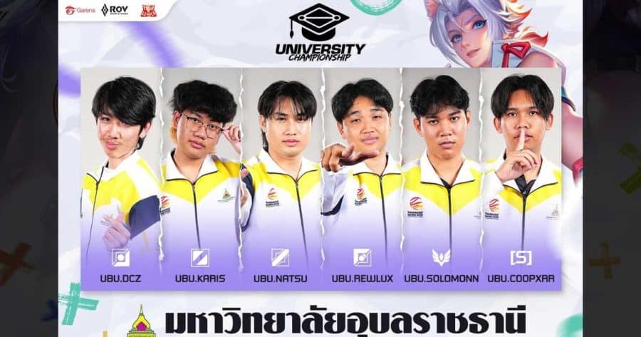 RoV University Championship 2024