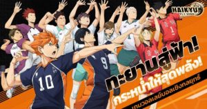 01_HAIKYU!! FLY HIGHcov