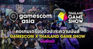 GamesComAsia-TGS2025-TB