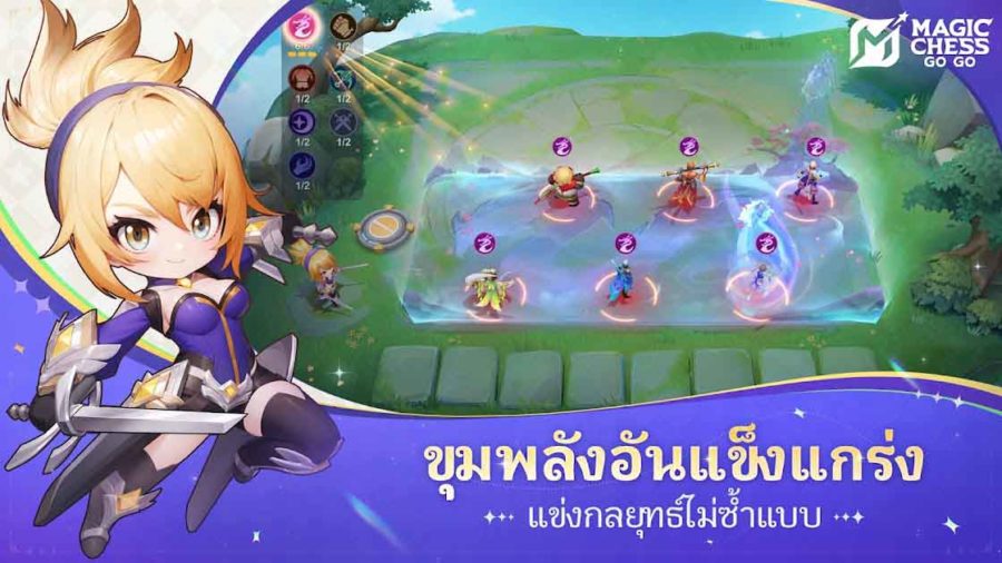 Magic Chess: Go Go เกมมือถือ