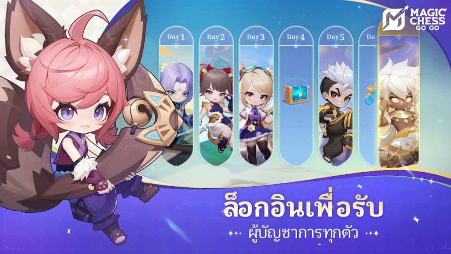 Magic Chess: Go Go เกมมือถือ