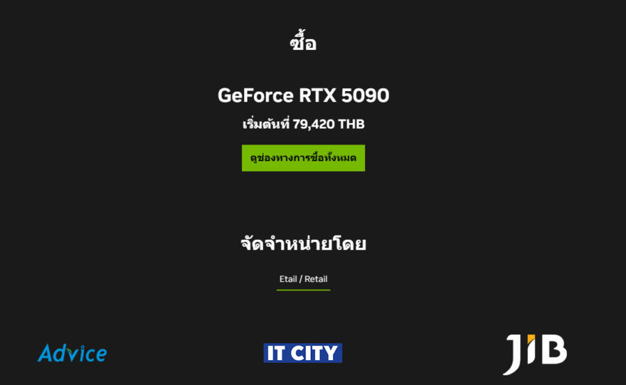 GeForce RTX 5090