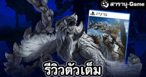 SaranuGame-28022025-1-TB