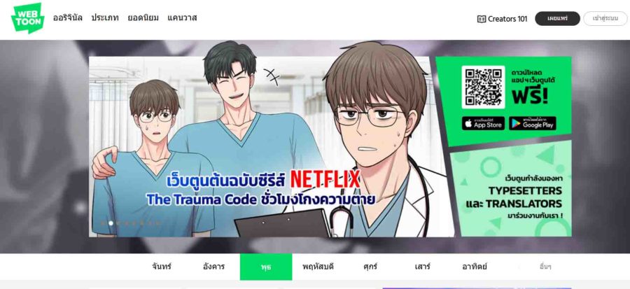 เว็บอ่านการ์ตูนออนไลน์ฟรี ถูกลิขสิทธิ์