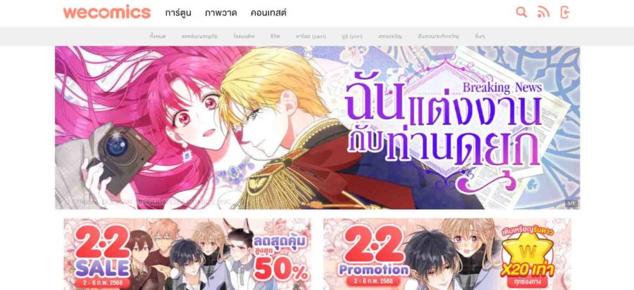 เว็บอ่านการ์ตูนออนไลน์ฟรี ถูกลิขสิทธิ์