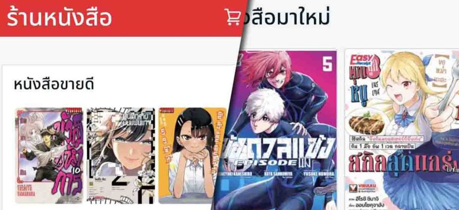 เว็บอ่านการ์ตูนออนไลน์ฟรี ถูกลิขสิทธิ์